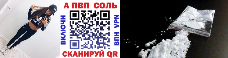 Alpha-PVP Crystall  Купить где  Спас-Клепики 