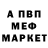 Мефедрон VHQ Anton Shavkunov