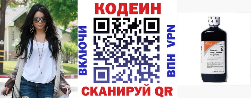 Кодеиновый сироп Lean напиток Lean (лин)  Купить где  Спас-Клепики 