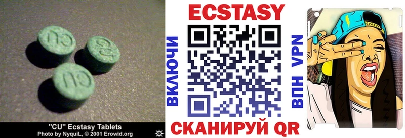 Ecstasy 99%  Купить  Спас-Клепики 