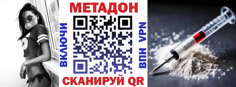 МЕТАДОН VHQ  Купить где  Спас-Клепики 
