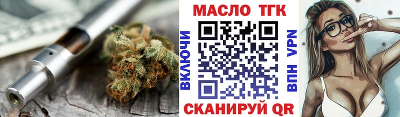 ТГК вейп с тгк Спас-Клепики